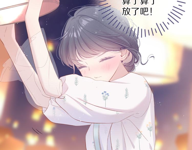 第81话 我愿意？53
