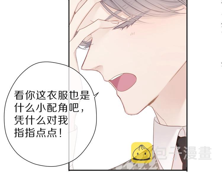 番外 樱花酒（上）28