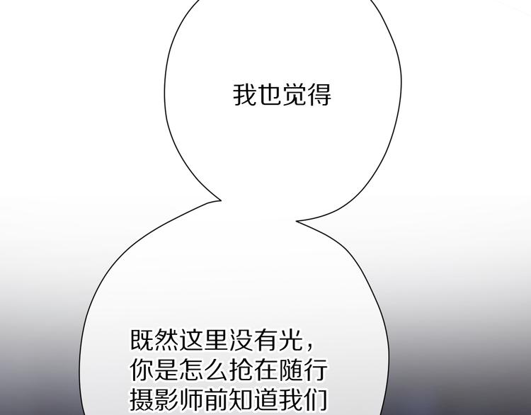 第72话 心动的信号14