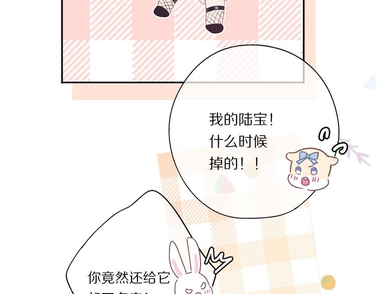 第30话 摩天轮上的那些事3