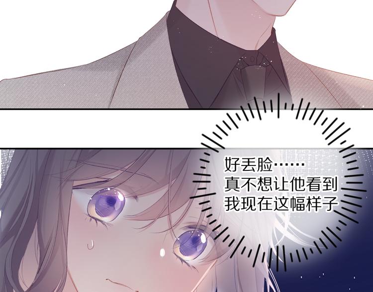 第77话 我的胡萝卜21