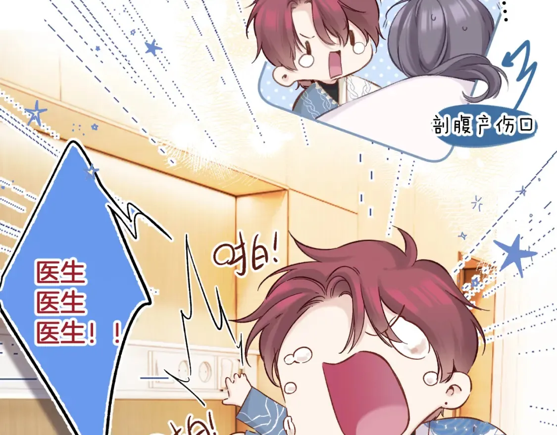 番外最终话 幸福50