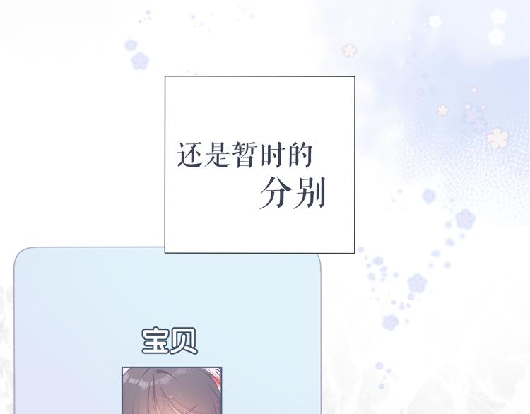 第91话 摸摸我吧~85