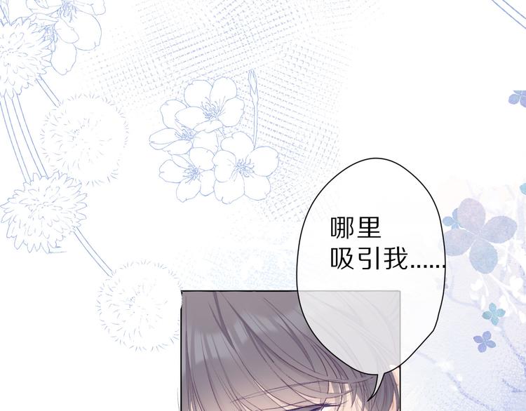 第47话 心动的声音75