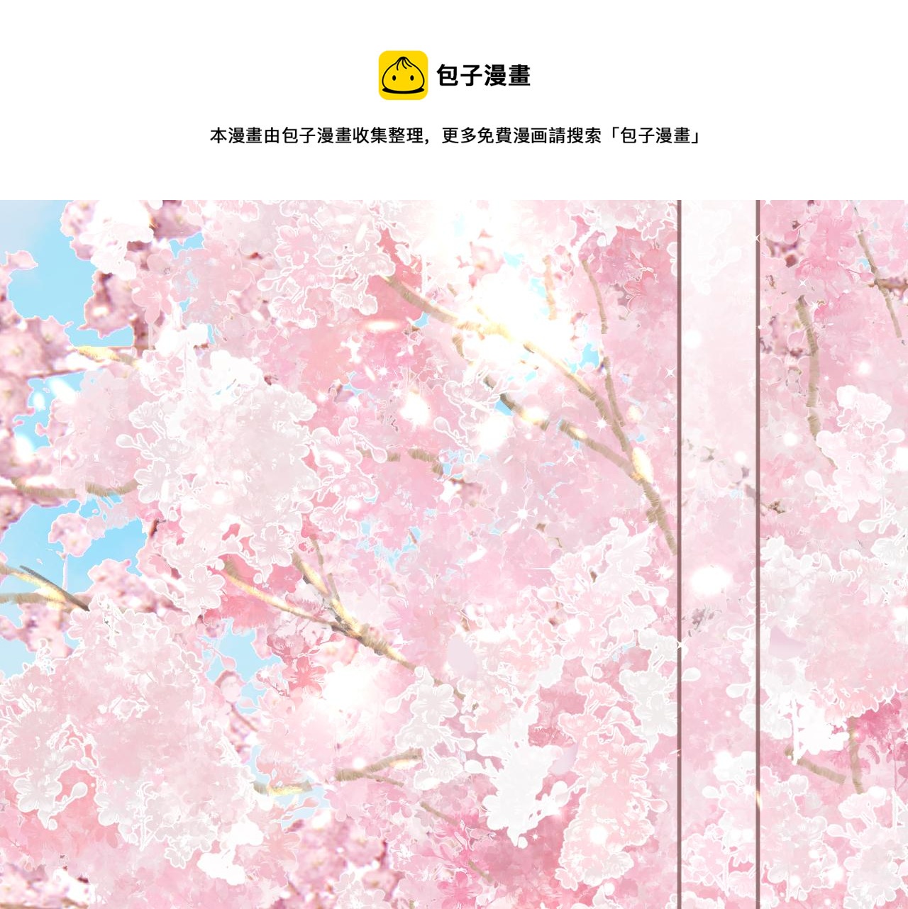 第118话 落樱116