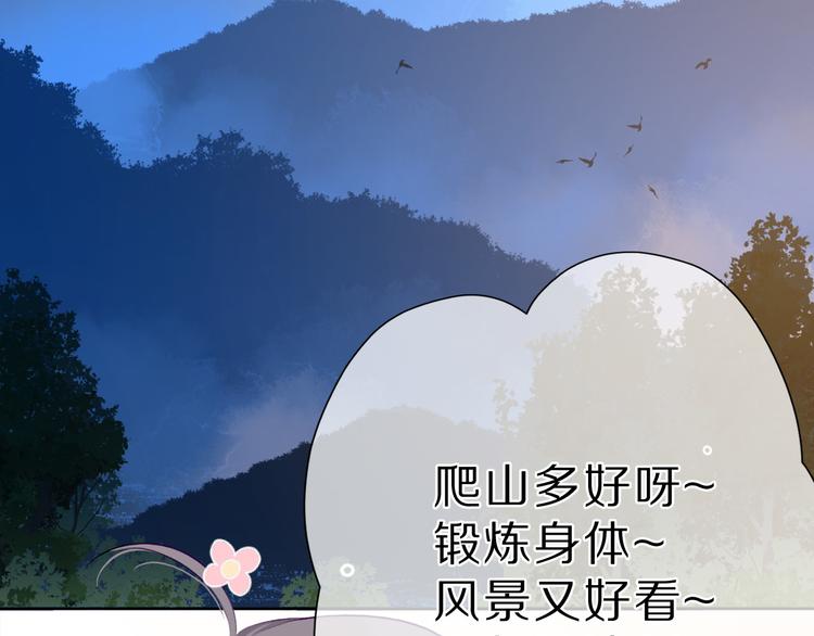 第46话 一起爬山吗12
