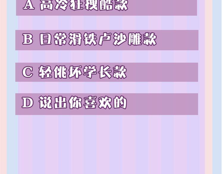 第58话 校霸往事141
