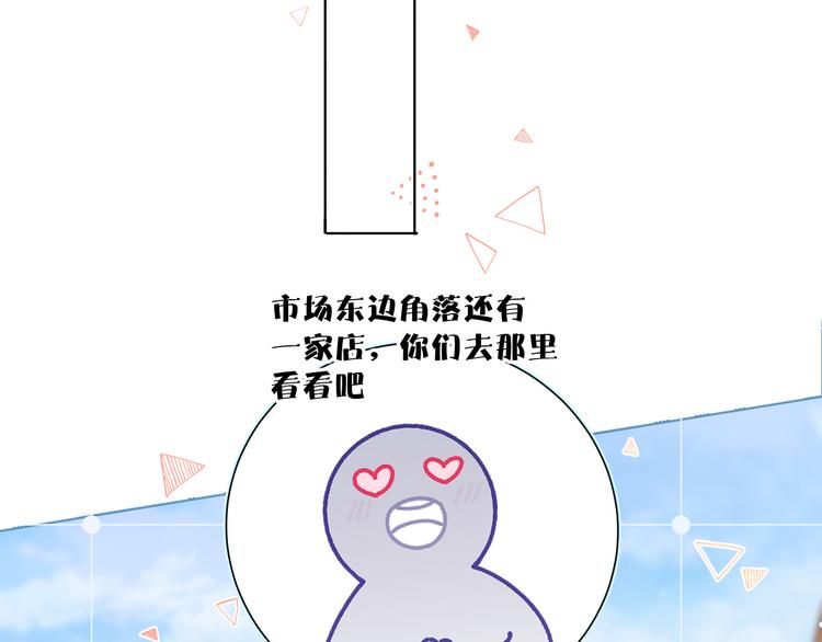 第48话 愤怒的崽？！74