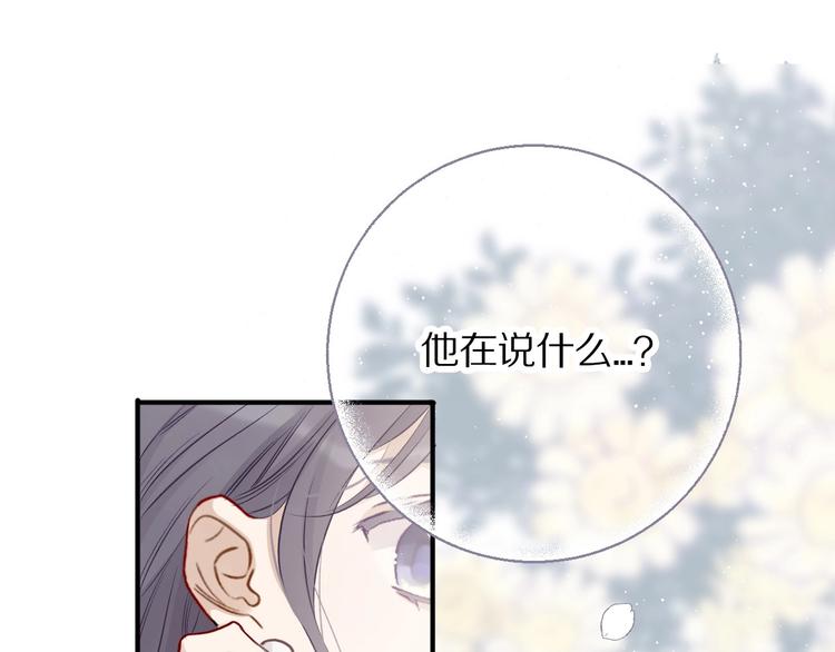 第9话 靠近一点点105