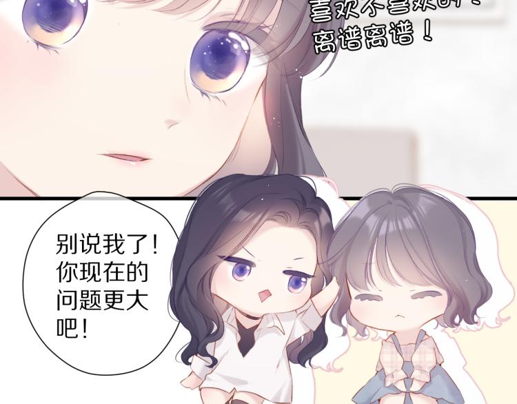 第92话 一醉醉俩？31