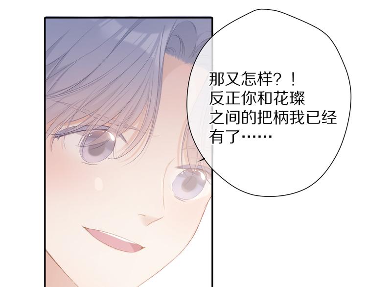 第68话 只是搭档？81