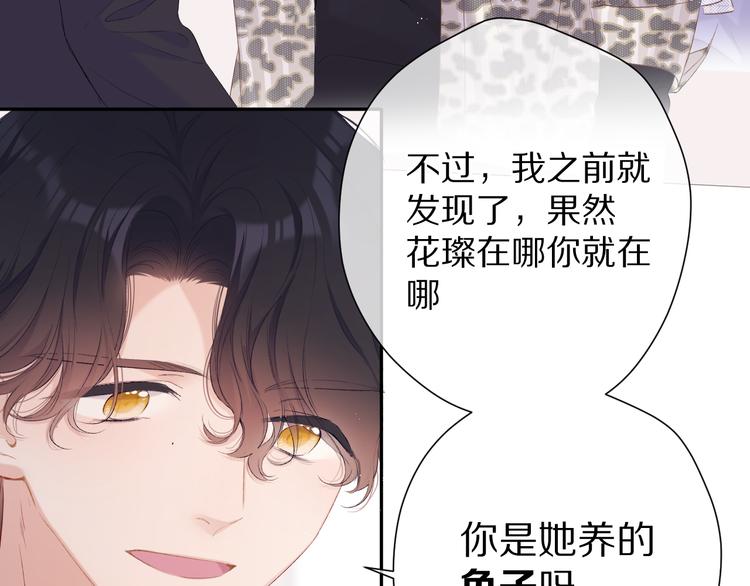 第68话 只是搭档？29