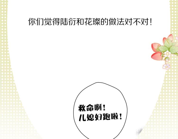 第85话 公开？123