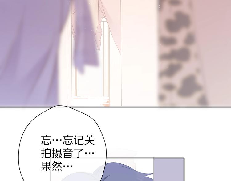 第68话 只是搭档？66
