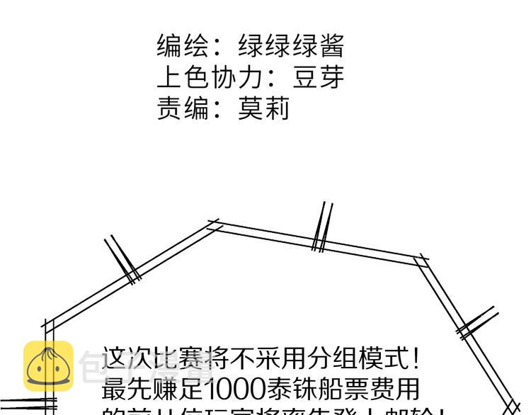 第66话 卖艺不卖身18
