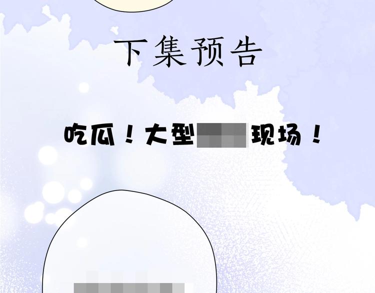 第50话 你想得美！119