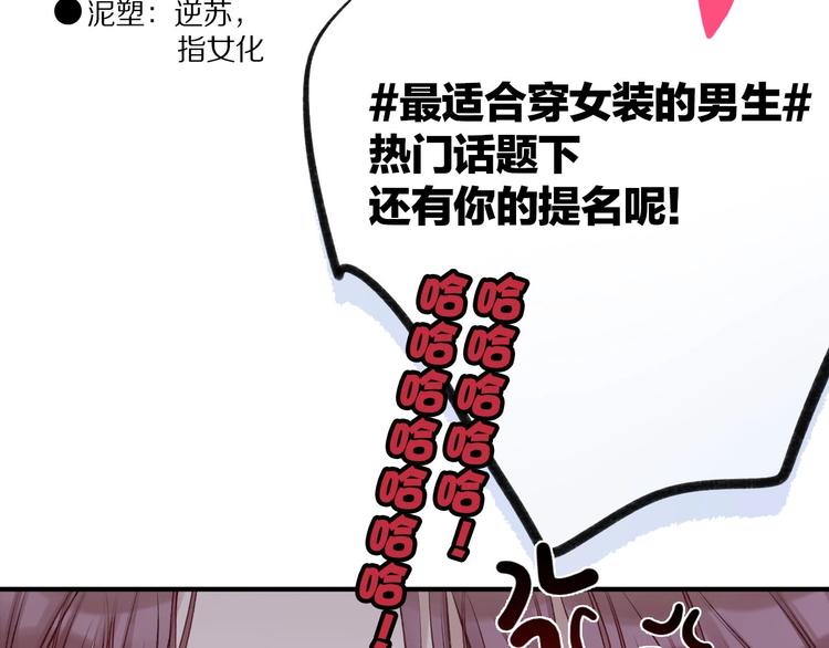 第2话 直男的抗争！！11