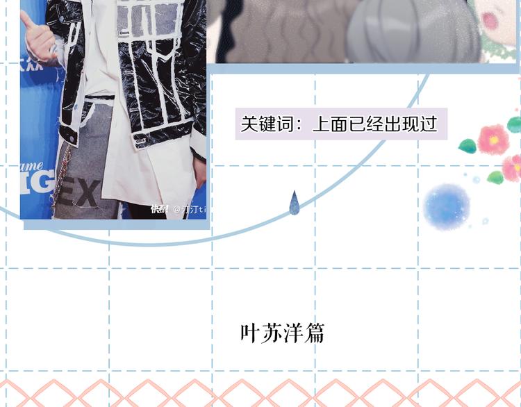 特别篇 保大の衣橱232
