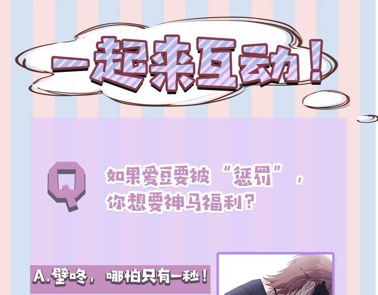 第5话 掉马甲了？164