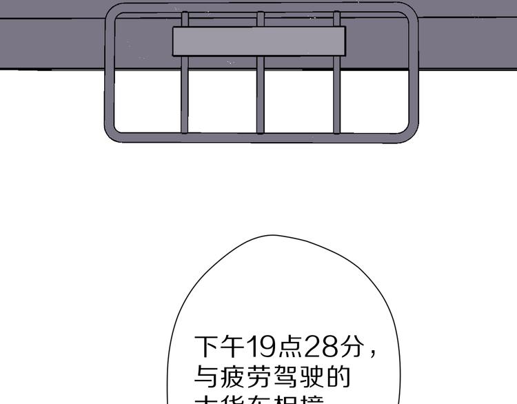 番外 樱花酒（下）117