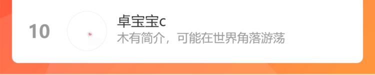 第89话 可以靠脸偏偏靠才华113