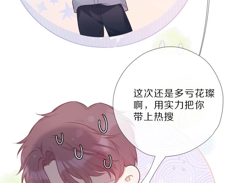 第23话 命中注定的综艺29