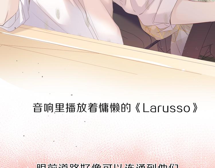 番外 樱花酒（下）8