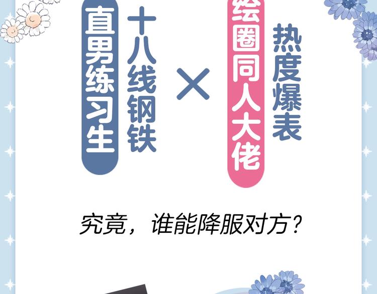 《保护我方大大》单行本来啦~4