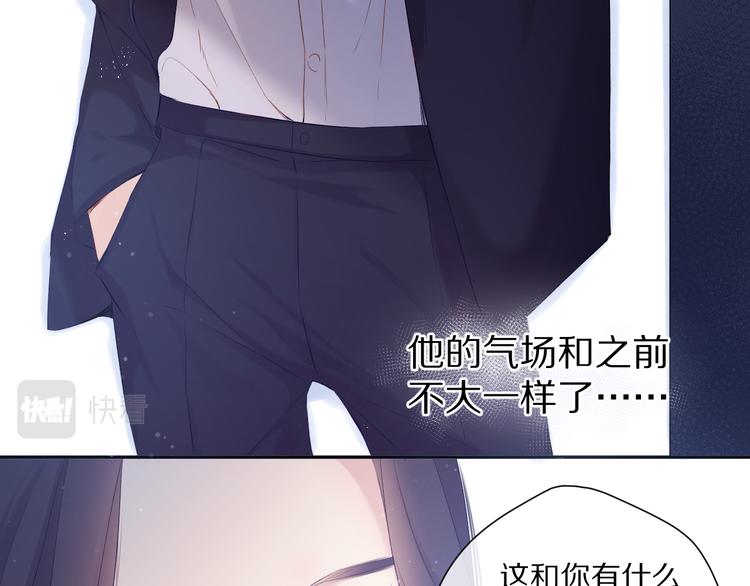 第90话 不是弟弟！79