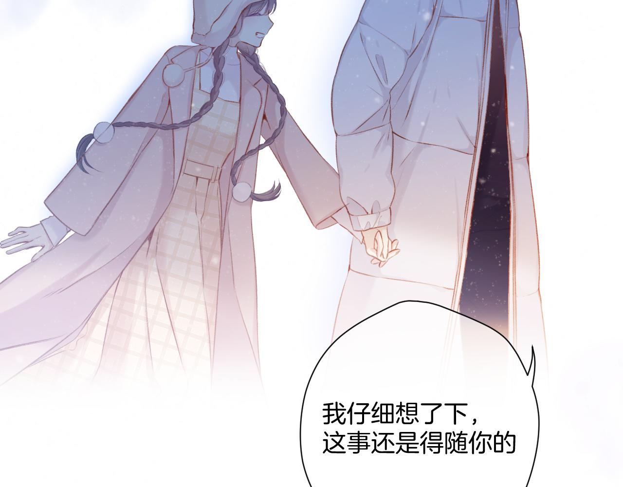 第111话 初雪67