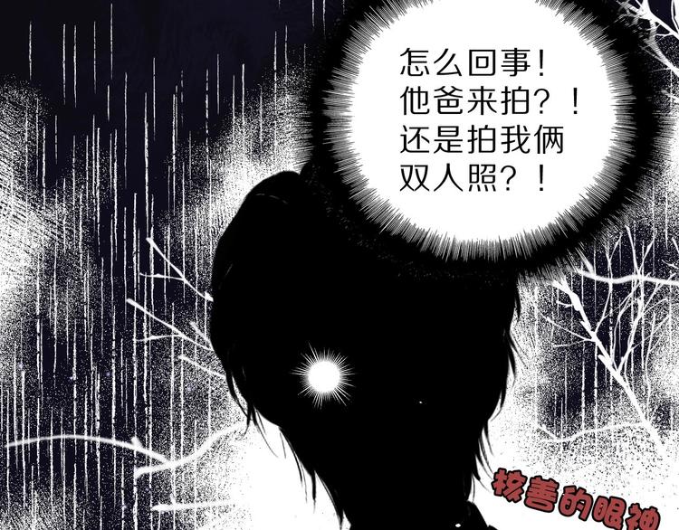 第42话：偷吻❤105