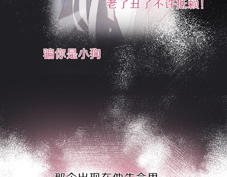 番外 樱花酒（下）124