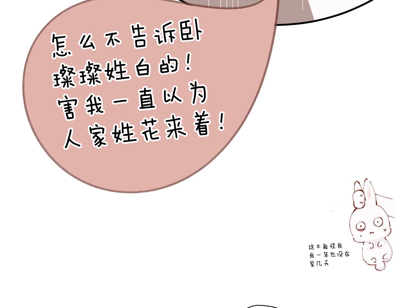 第126话 交织53