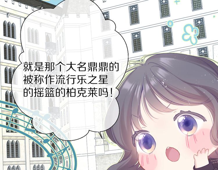 第89话 可以靠脸偏偏靠才华32