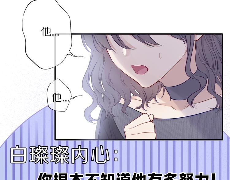 第11话 芳心纵火犯11