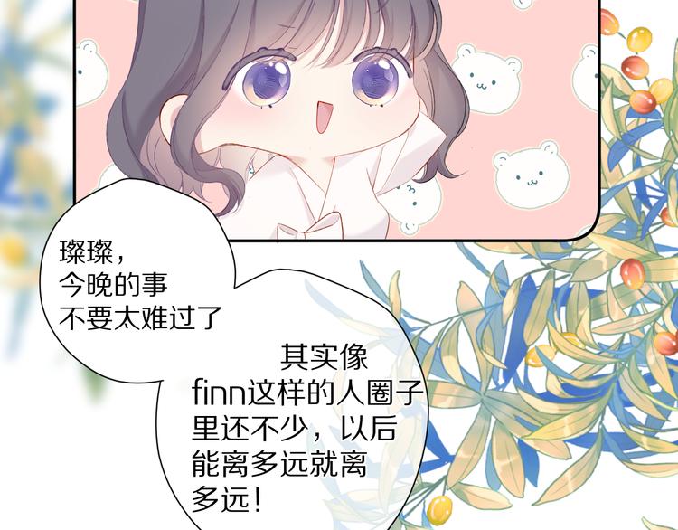 第77话 我的胡萝卜57
