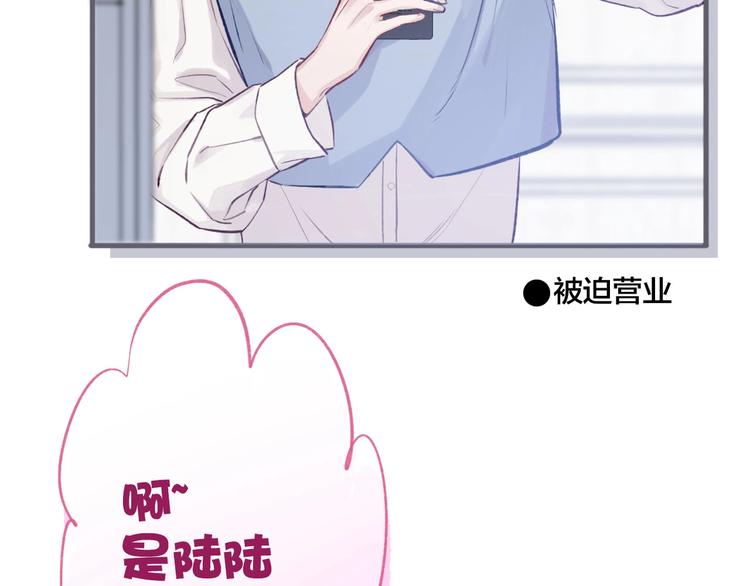 第2话 直男的抗争！！78