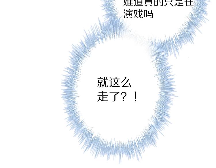 第52话 我喜欢她19