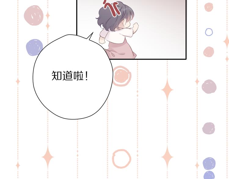 第70话 小丑竟是我自己66