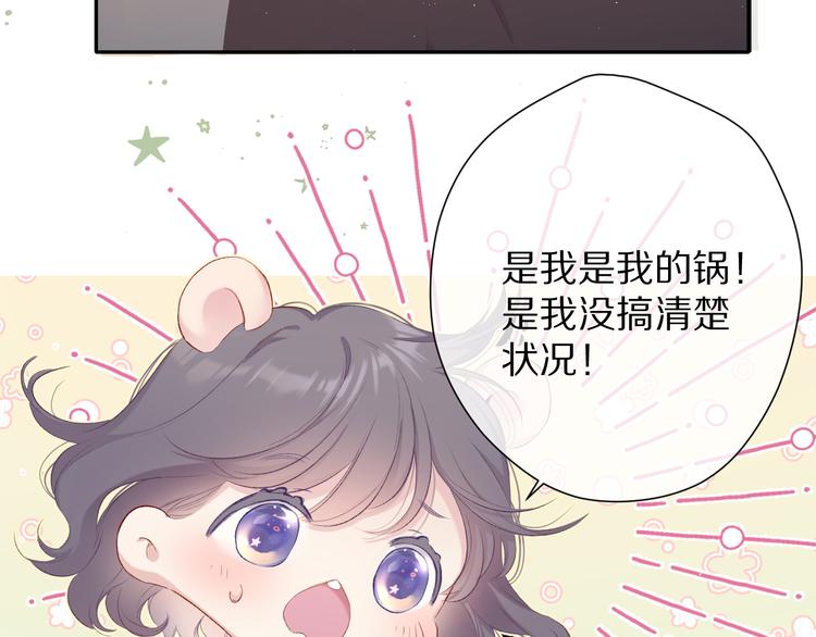 第72话 心动的信号78