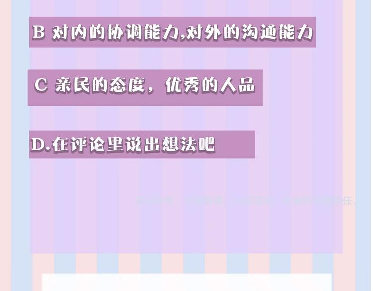 第18话 王之队长争夺赛103