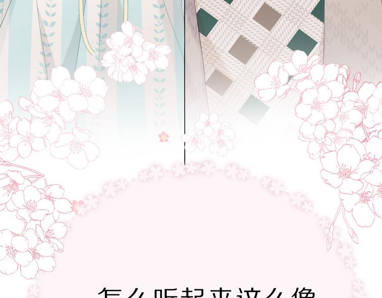 第46话 一起爬山吗3
