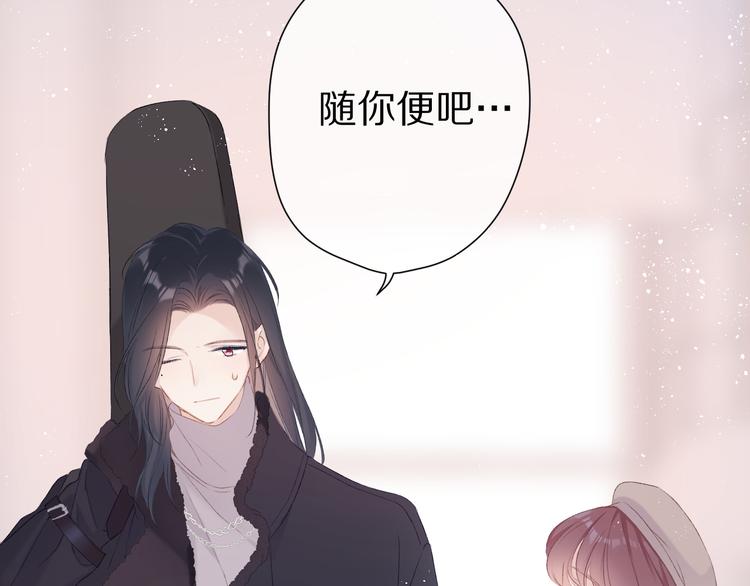 番外 甜蜜的麻烦58