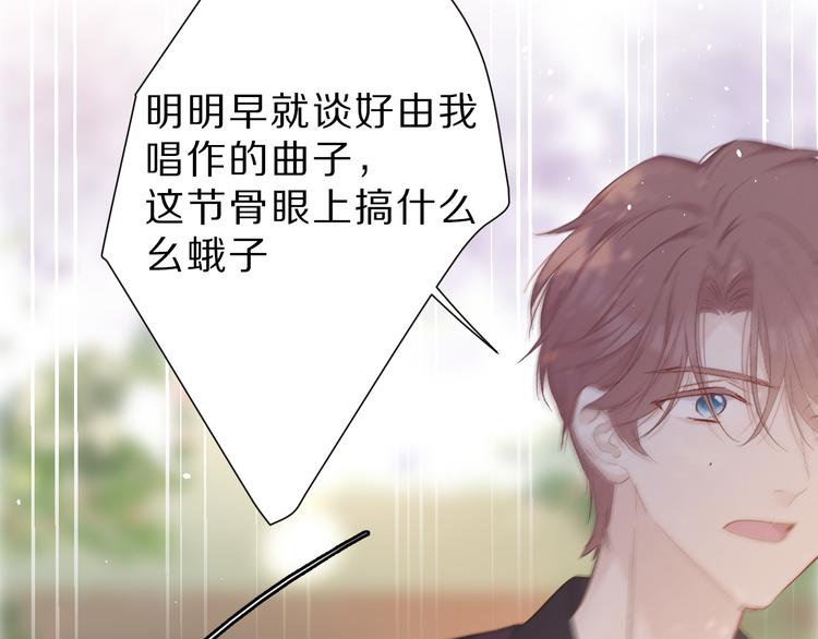 第44话 你的歌52