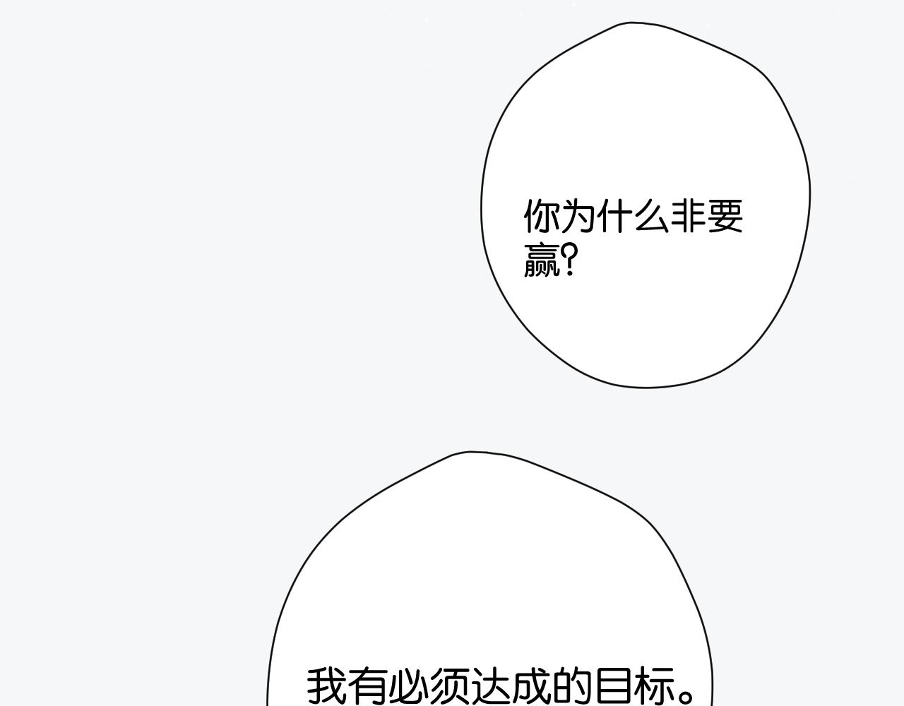 第106话 温室14