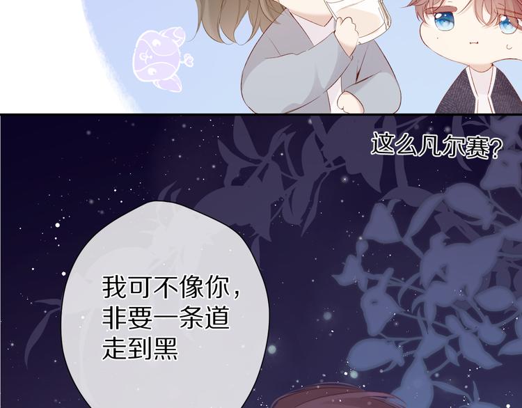 第89话 可以靠脸偏偏靠才华71