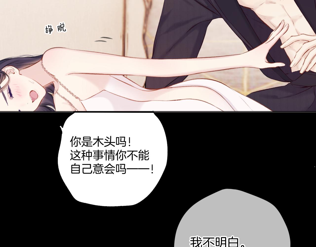 第133话 肆意之前27