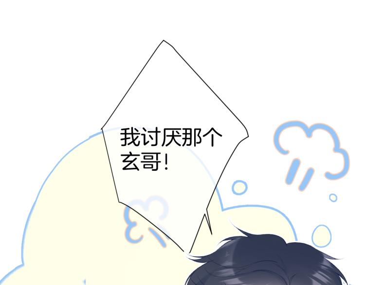 第93话 等我88