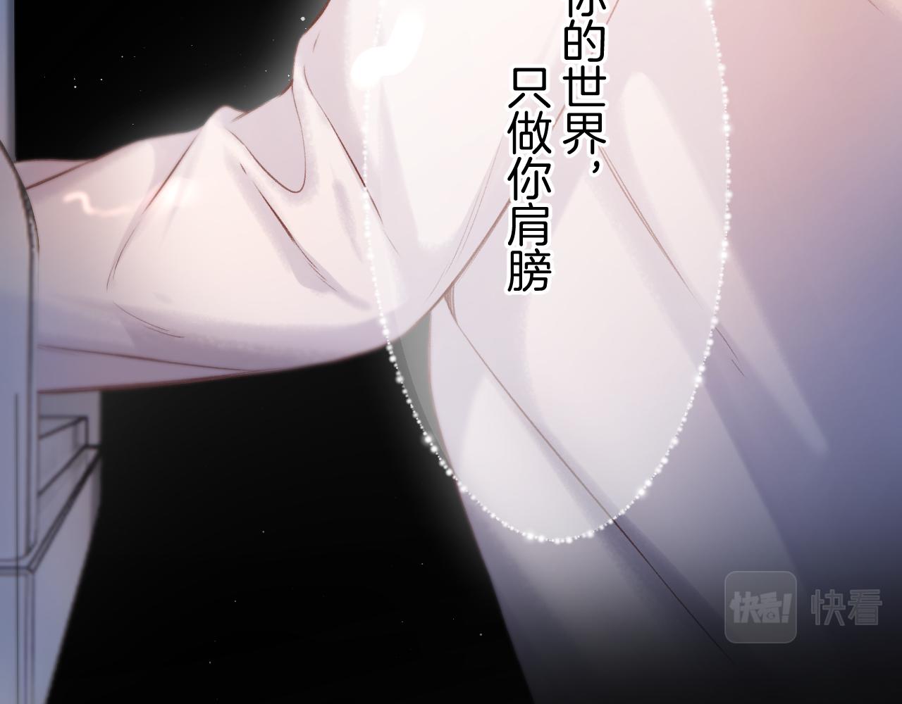 第130话 陪伴是最长情的告白107