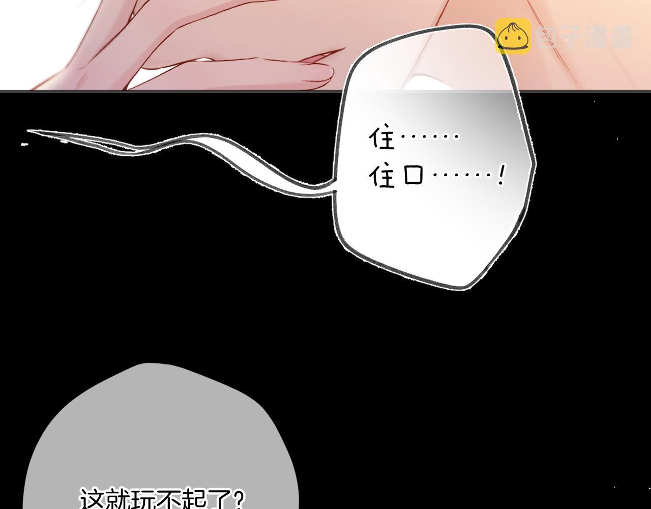 第133话 肆意之前22